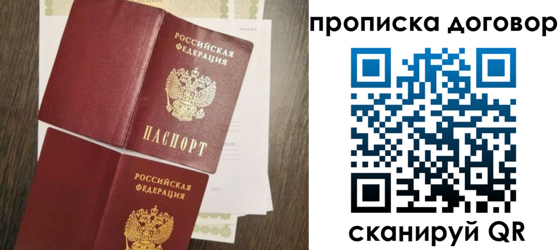 временная регистрация купить в Карелии