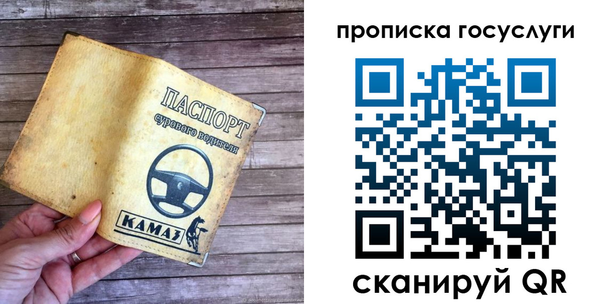 временная регистрация надежно в Карелии
