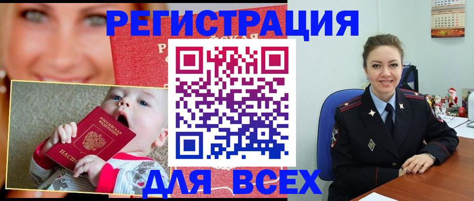 где прописаться в Карелии