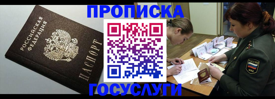 миграционный учет в Карелии